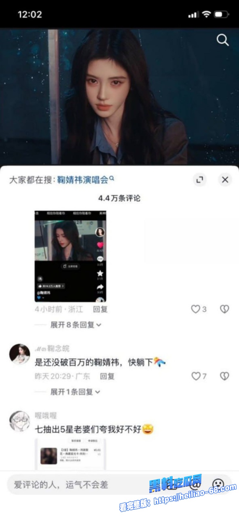 超一线花旦鞠婧祎解约翻脸丝芭传媒实名举报偷税漏税还甩出早期私密视频27