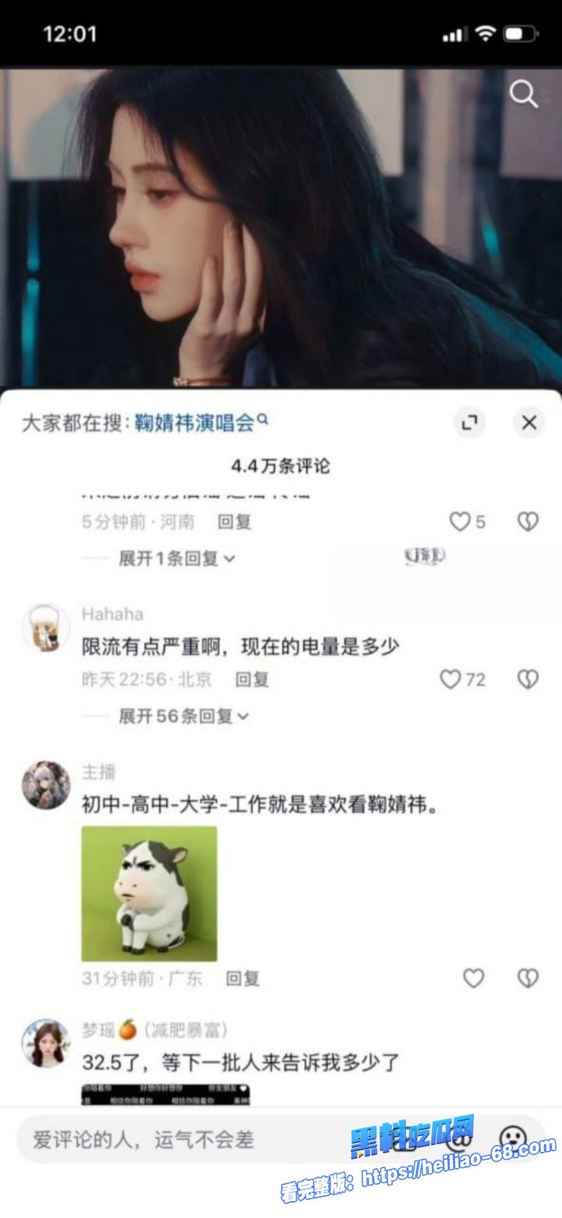 超一线花旦鞠婧祎解约翻脸丝芭传媒实名举报偷税漏税还甩出早期私密视频28