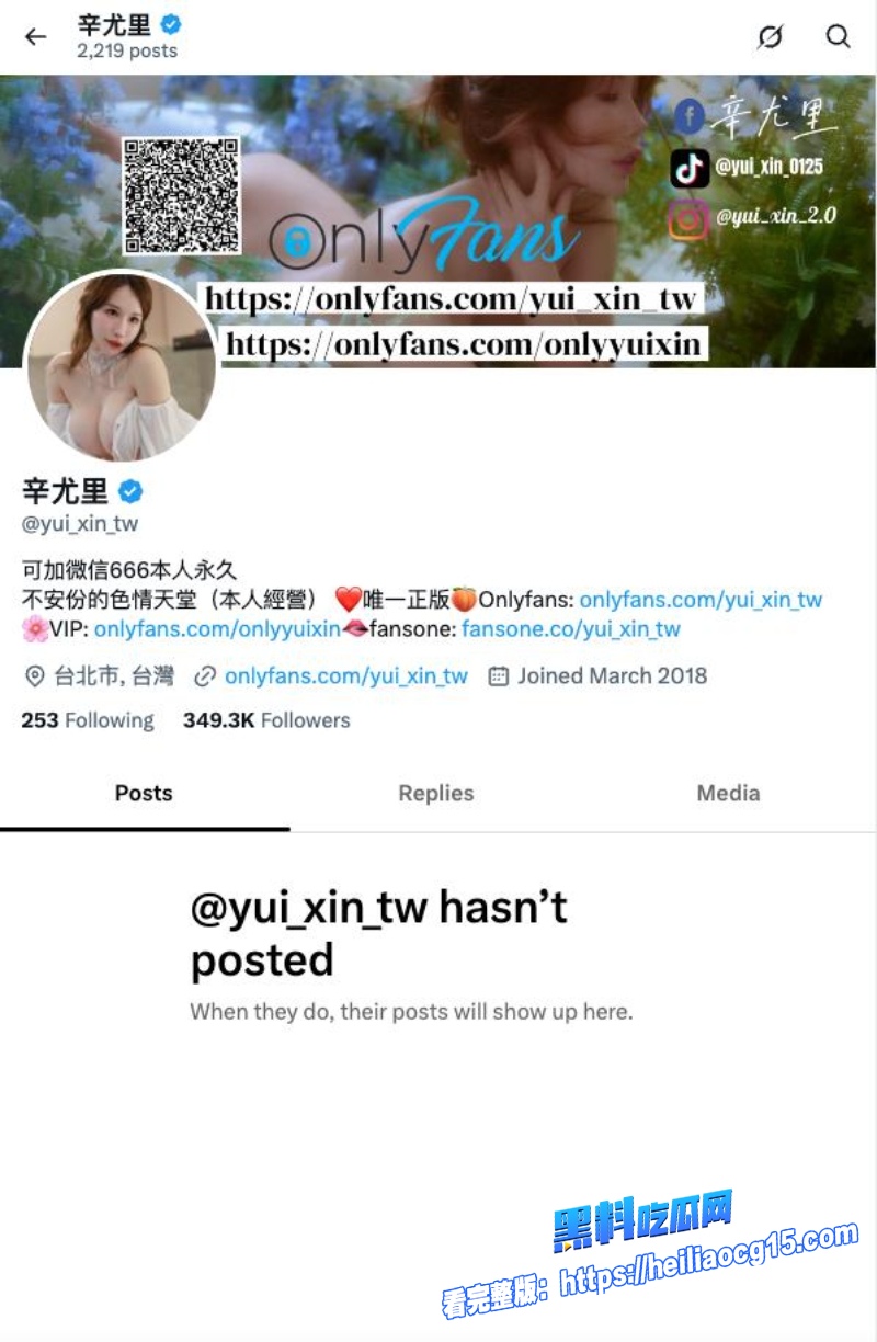 台湾巨乳网黄辛尤里7 台湾巨乳网黄辛尤里7