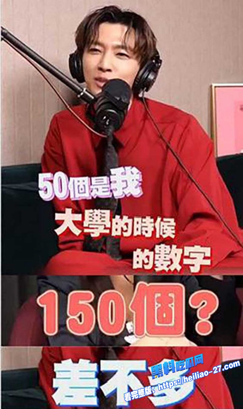 飞轮海帅哥炎亚纶爆出惊人旧事曾自称交往对象超150人男女通吃简直海王本王9