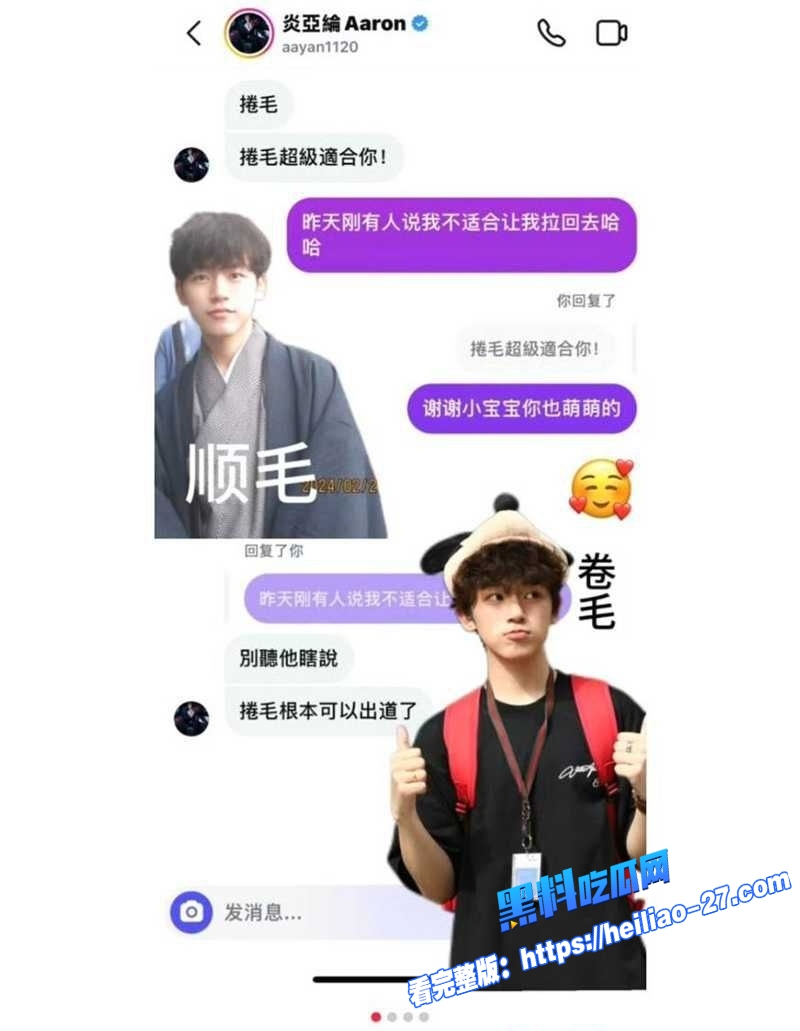 飞轮海帅哥炎亚纶爆出惊人旧事曾自称交往对象超150人男女通吃简直海王本王10