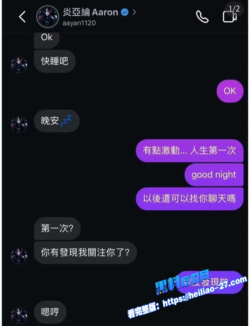 飞轮海帅哥炎亚纶爆出惊人旧事曾自称交往对象超150人男女通吃简直海王本王11