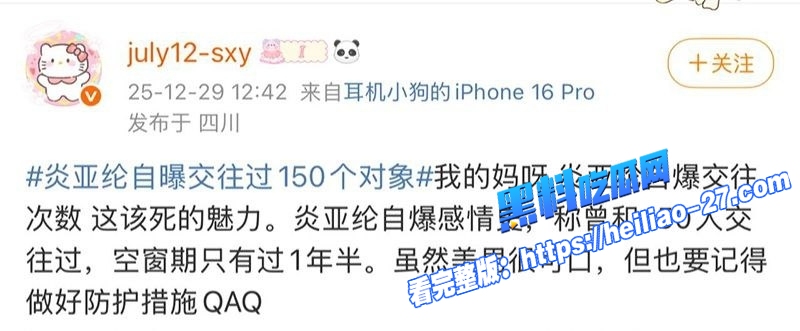 飞轮海帅哥炎亚纶爆出惊人旧事曾自称交往对象超150人男女通吃简直海王本王12