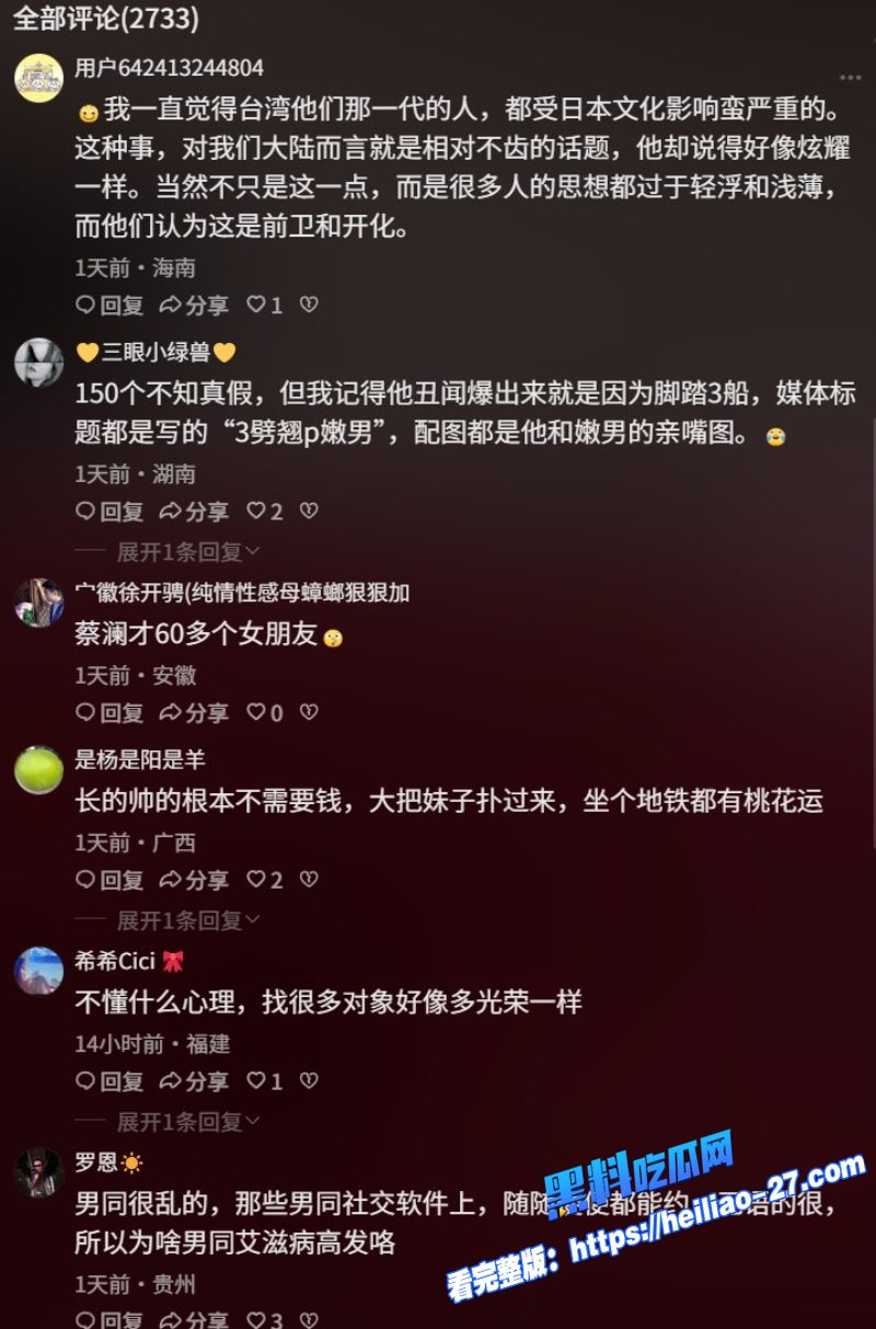 飞轮海帅哥炎亚纶爆出惊人旧事曾自称交往对象超150人男女通吃简直海王本王3