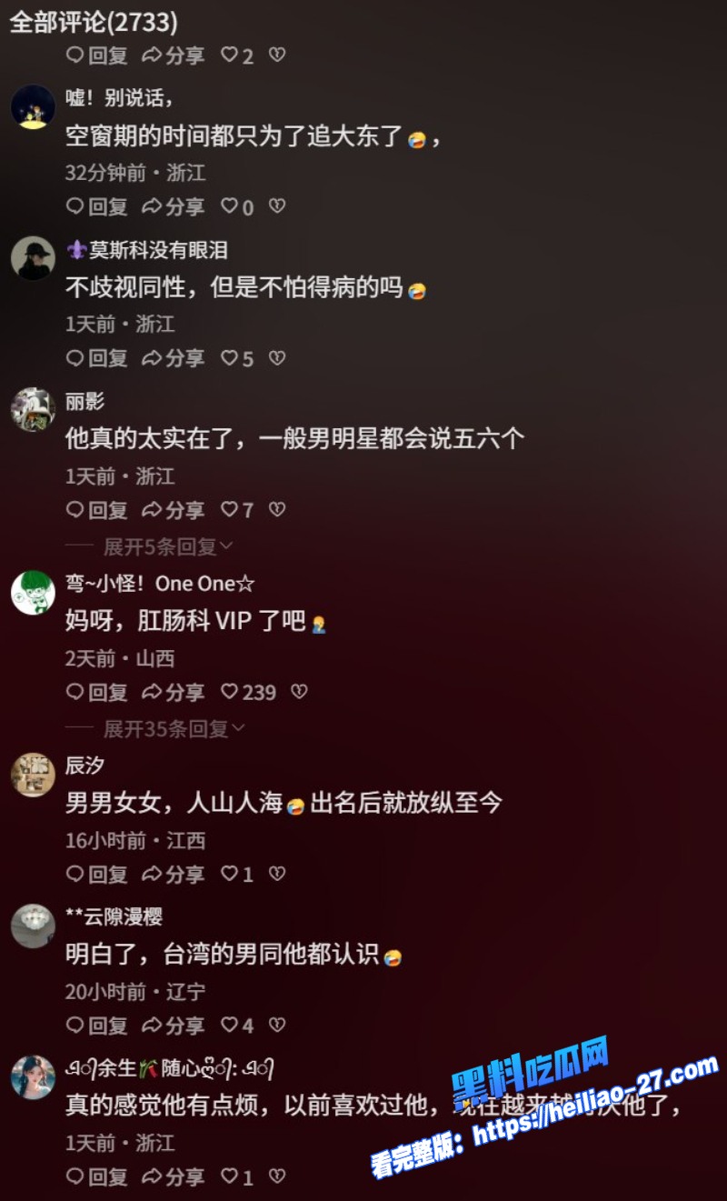飞轮海帅哥炎亚纶爆出惊人旧事曾自称交往对象超150人男女通吃简直海王本王4