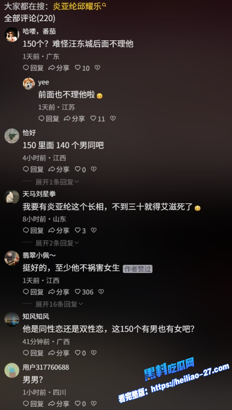 飞轮海帅哥炎亚纶爆出惊人旧事曾自称交往对象超150人男女通吃简直海王本王5