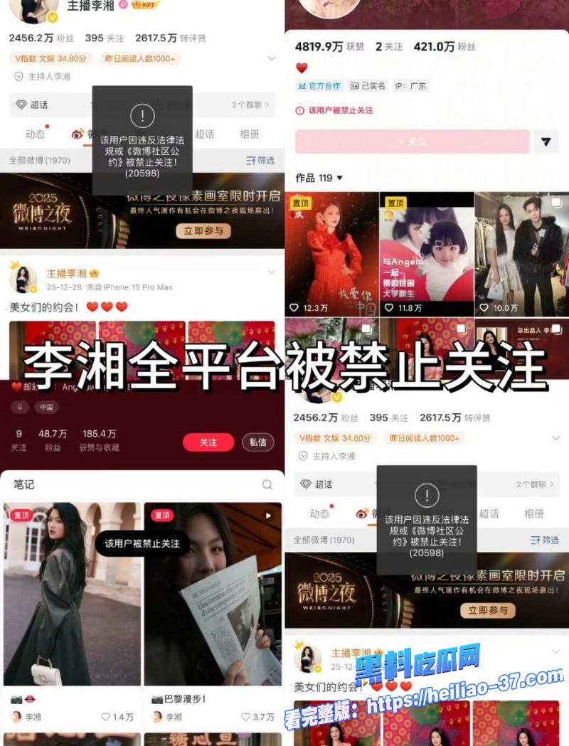内娱明星李湘全平台封杀大瓜光头和尚释永信与女主持李湘性爱视频曝光9