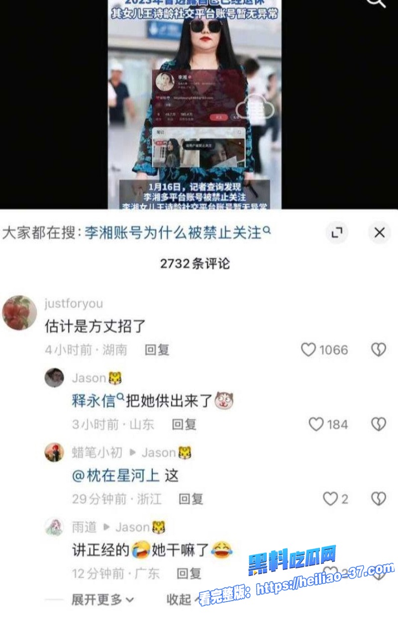 内娱明星李湘全平台封杀大瓜光头和尚释永信与女主持李湘性爱视频曝光16