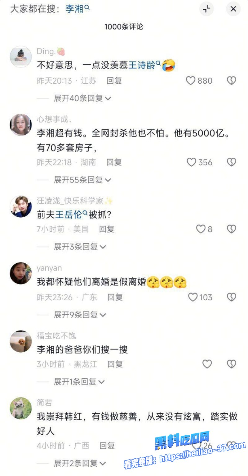 内娱明星李湘全平台封杀大瓜光头和尚释永信与女主持李湘性爱视频曝光19