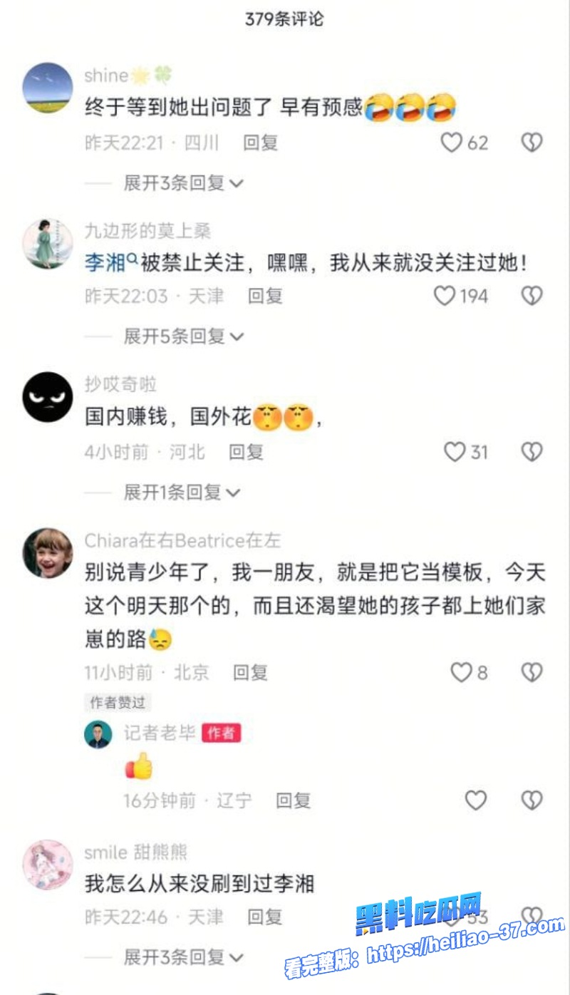 内娱明星李湘全平台封杀大瓜光头和尚释永信与女主持李湘性爱视频曝光20
