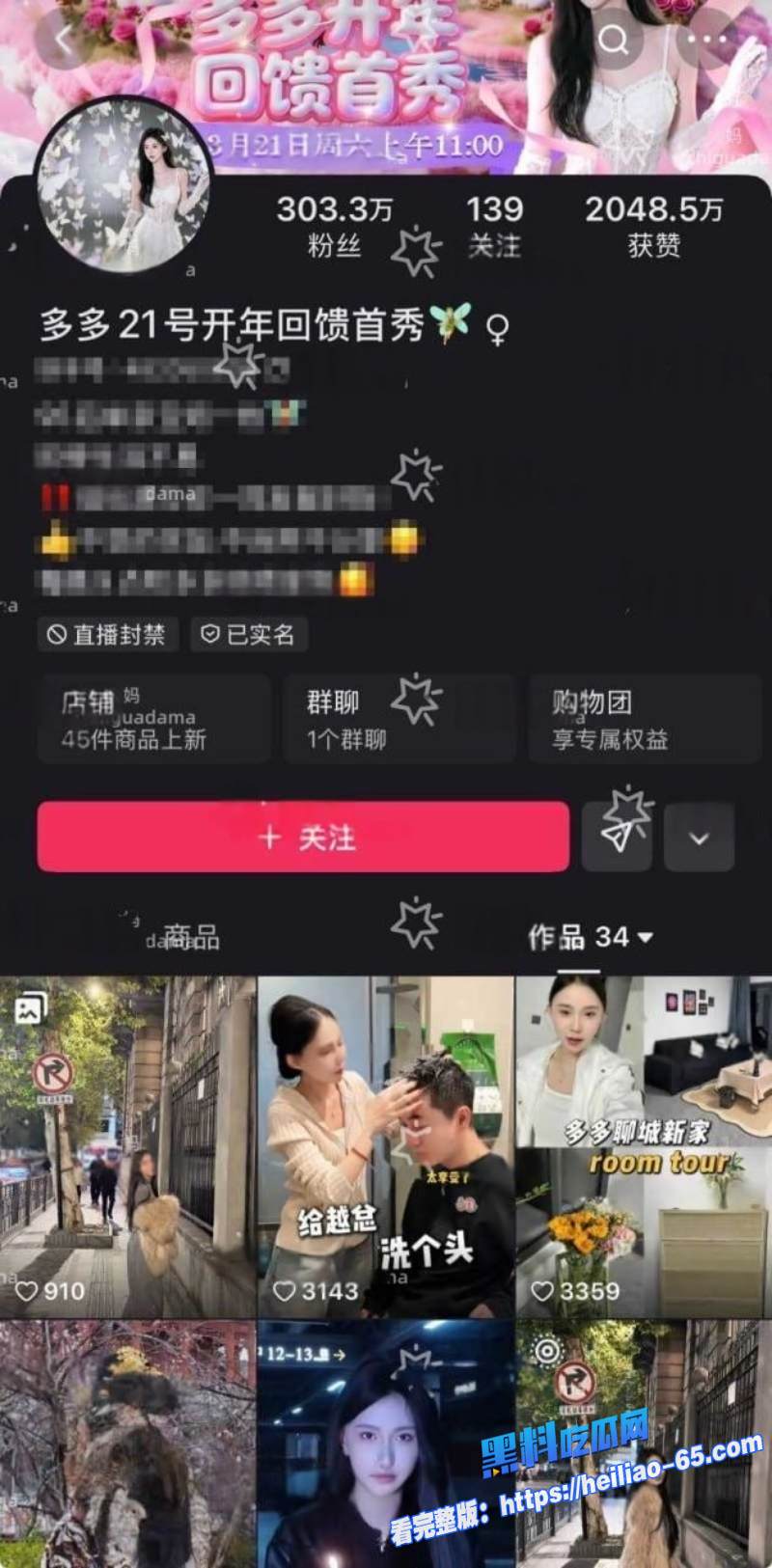快手多多实名怒撕吴迪926团队大长脸酒后与单亲妈妈不雅视频曝光2