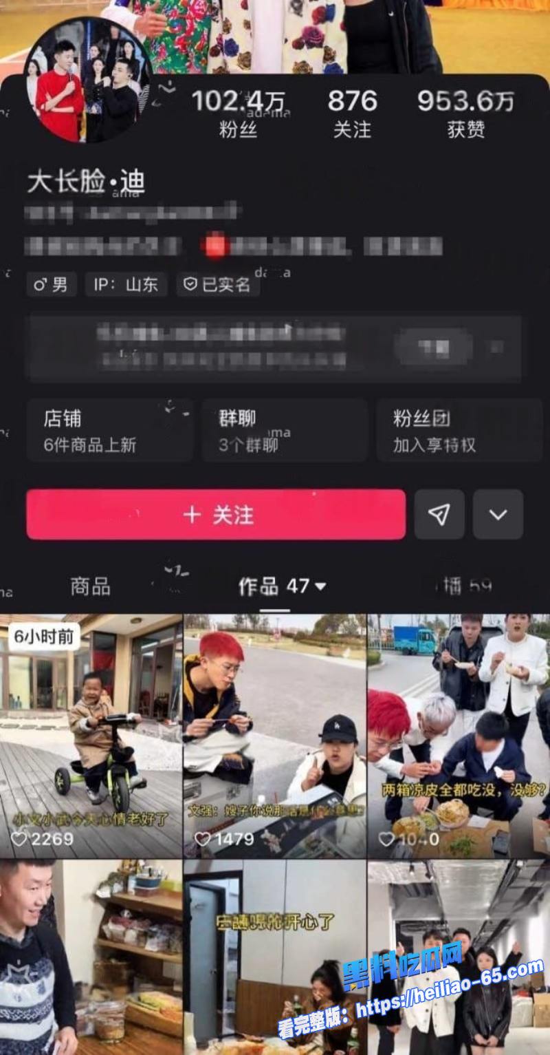 快手多多实名怒撕吴迪926团队大长脸酒后与单亲妈妈不雅视频曝光