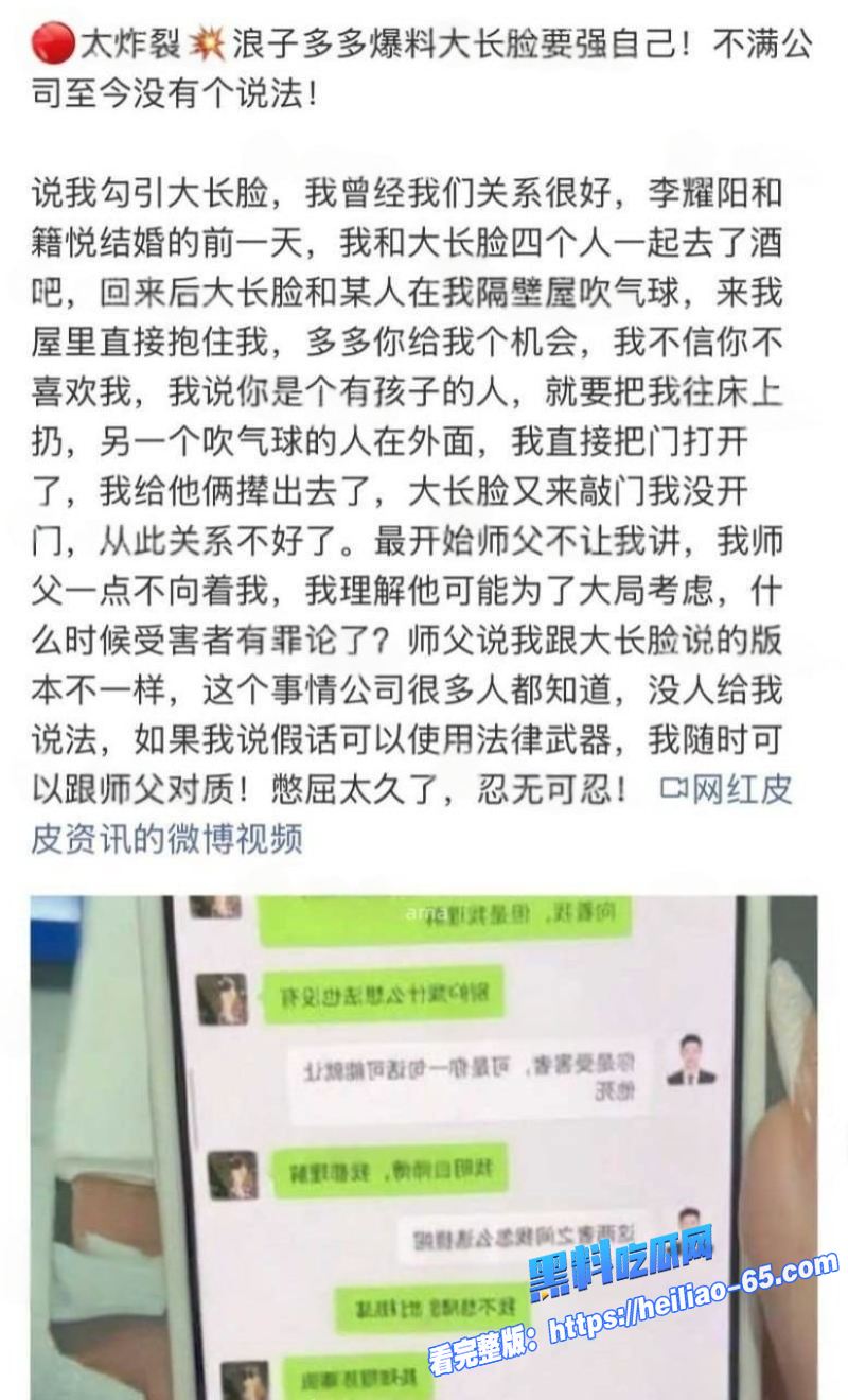 快手多多实名怒撕吴迪926团队大长脸酒后与单亲妈妈不雅视频曝光15