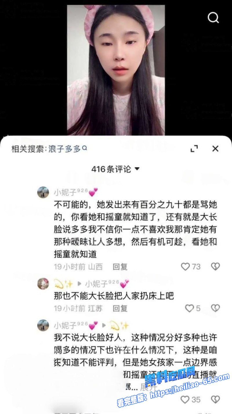 快手多多实名怒撕吴迪926团队大长脸酒后与单亲妈妈不雅视频曝光16