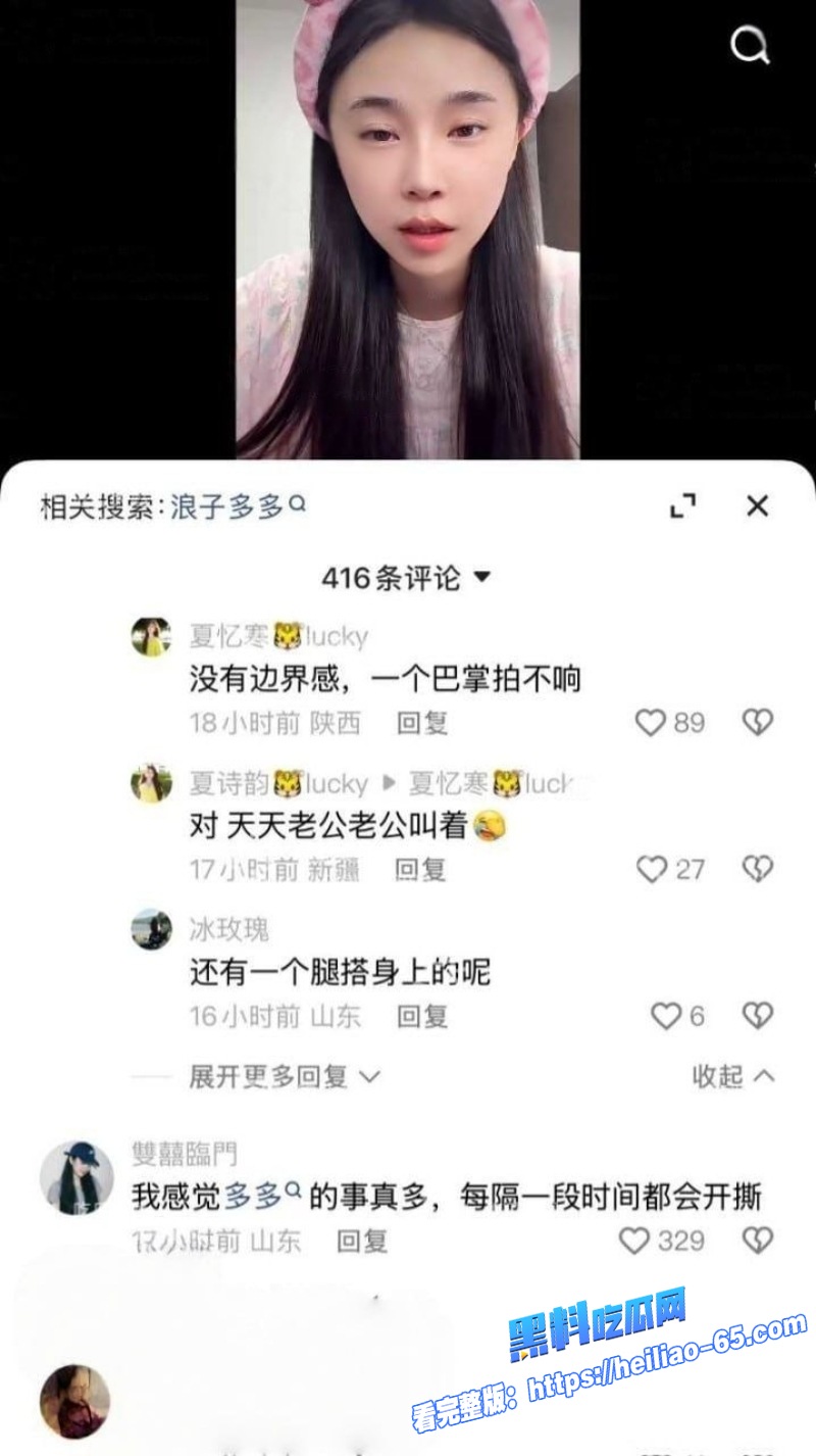 快手多多实名怒撕吴迪926团队大长脸酒后与单亲妈妈不雅视频曝光17