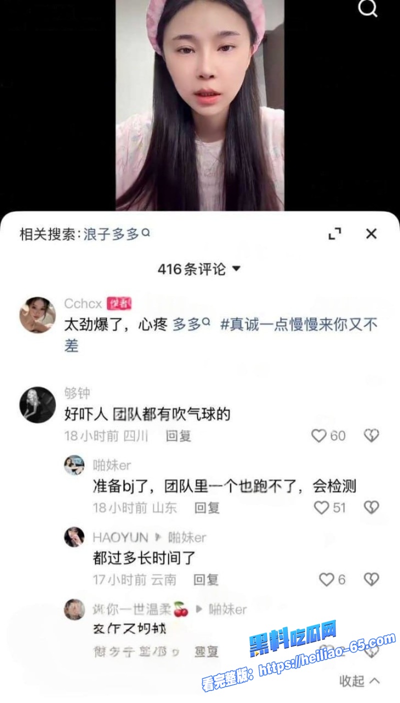 快手多多实名怒撕吴迪926团队大长脸酒后与单亲妈妈不雅视频曝光19