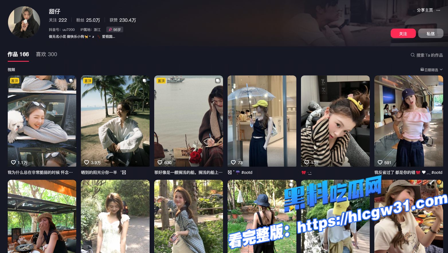 抖音网红 甜仔 情趣睡衣写真合集流出 极品身材配上丝袜简直绝了 巨乳差点爆出！图9