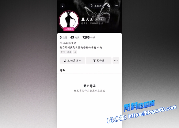 抖音网红鹿大王门槛福利视频流出清纯外表下她与神秘金主进行1v1裸聊互动性感身姿扭动撩人呻吟声浪到爆9 抖音网红鹿大王门槛福利视频流出清纯外表下她与神秘金主进行1v1裸聊互动性感身姿扭动撩人呻吟声浪到爆9