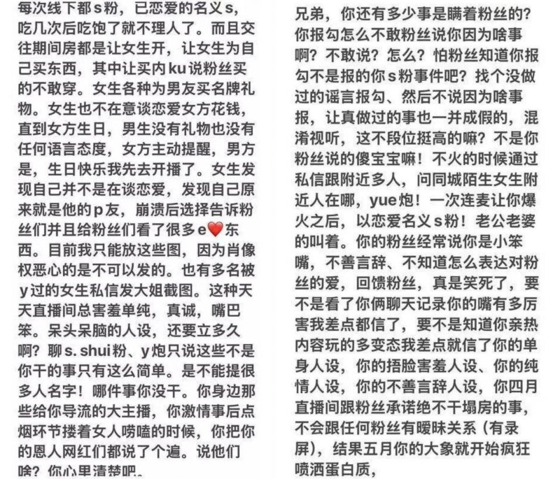 抖音百万粉网红F小奇塌房4