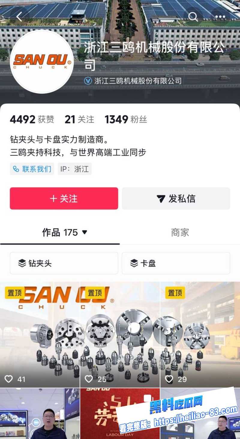 三鸥机械董事长周韬酒店偷情女股东深喉口交女上骑乘视频流出28 三鸥机械董事长周韬酒店偷情女股东深喉口交女上骑乘视频流出28