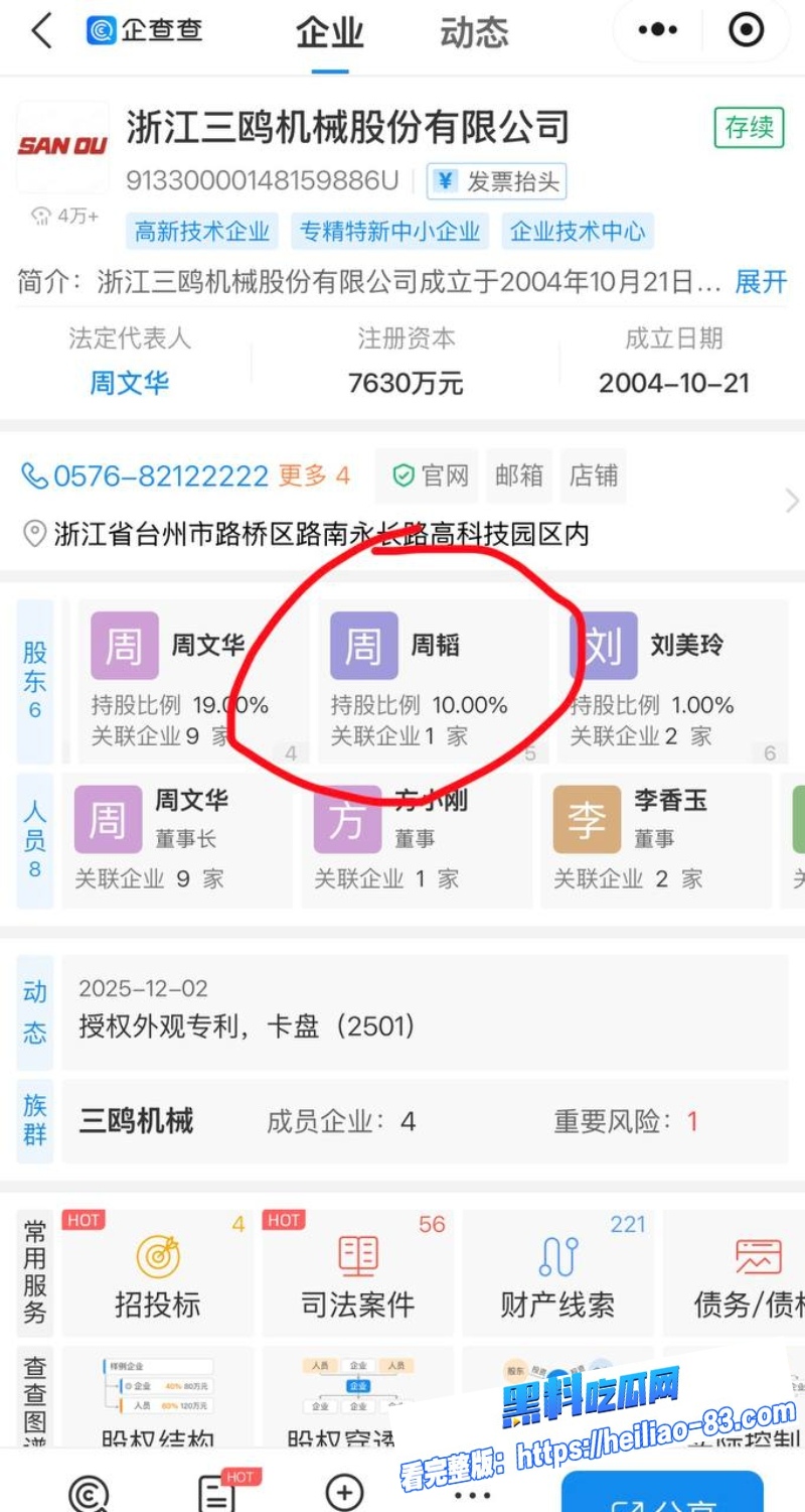 三鸥机械董事长周韬酒店偷情女股东深喉口交女上骑乘视频流出29 三鸥机械董事长周韬酒店偷情女股东深喉口交女上骑乘视频流出29