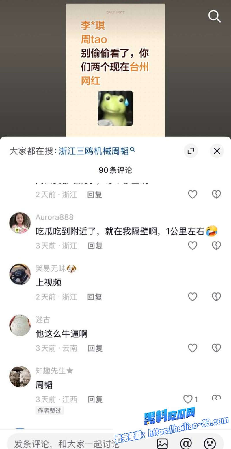 三鸥机械董事长周韬酒店偷情女股东深喉口交女上骑乘视频流出16 三鸥机械董事长周韬酒店偷情女股东深喉口交女上骑乘视频流出16