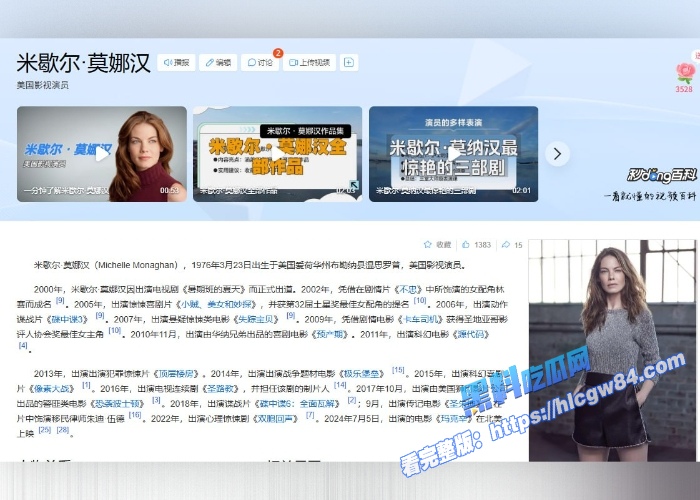 美国好莱坞知名演员米歇尔·莫娜汉三级影片流出 1 美国好莱坞知名演员米歇尔·莫娜汉三级影片流出 1