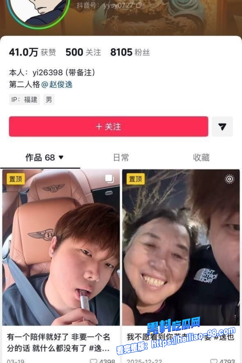 深圳富二代赵俊逸5 深圳富二代赵俊逸5