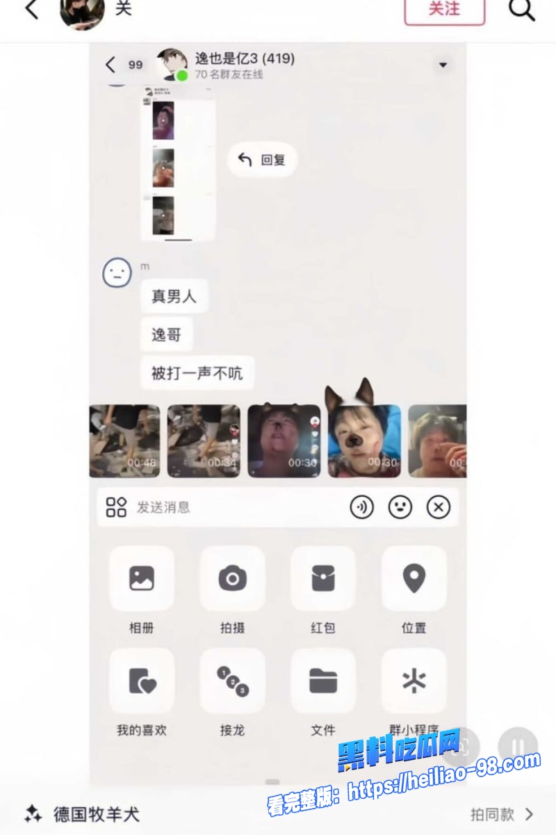 深圳富二代赵俊逸9 深圳富二代赵俊逸9