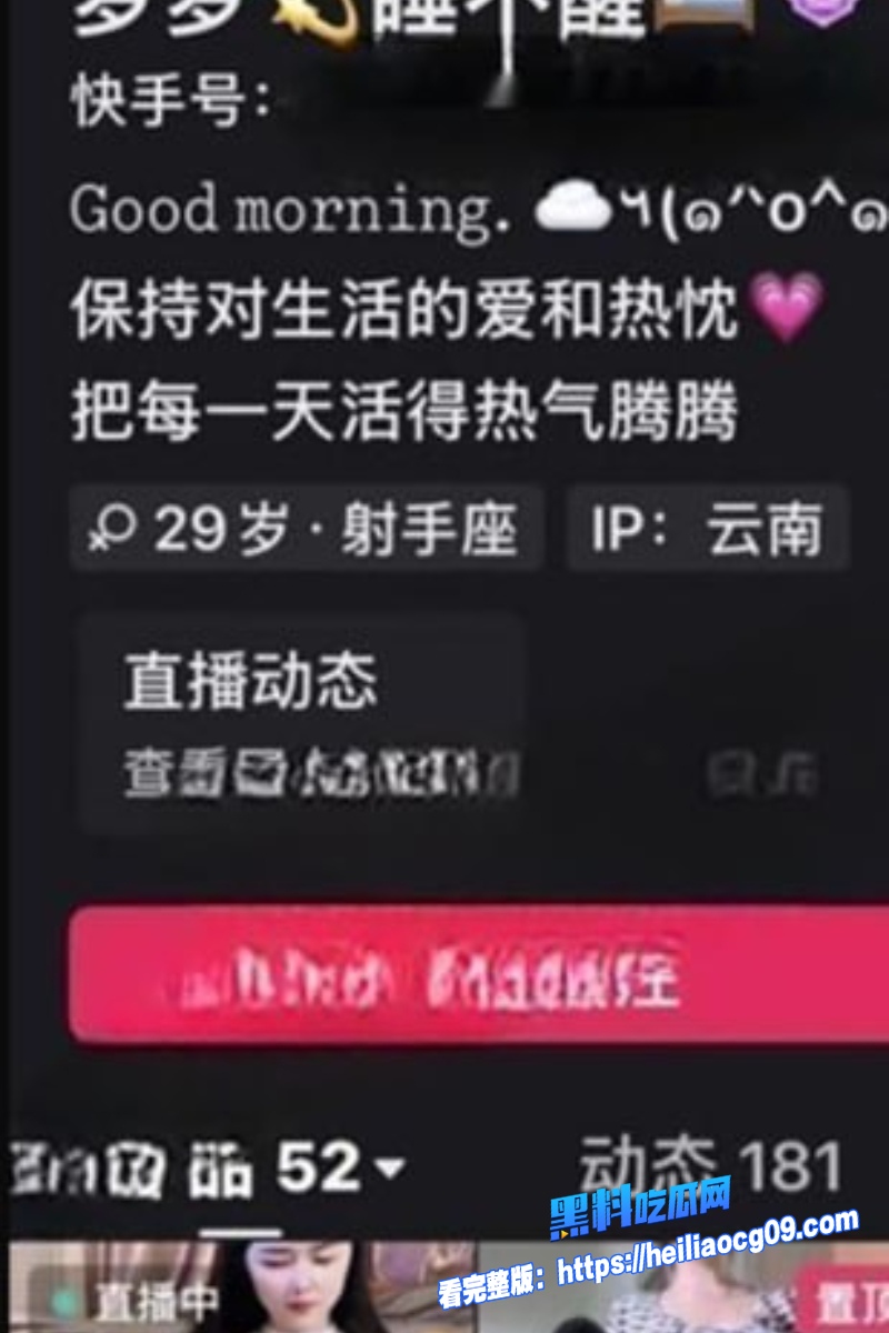 抖音网红梦梦睡不醒5