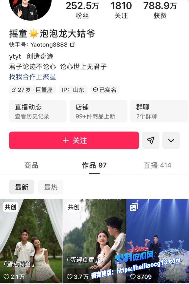 快手网红摇童15 快手网红摇童15