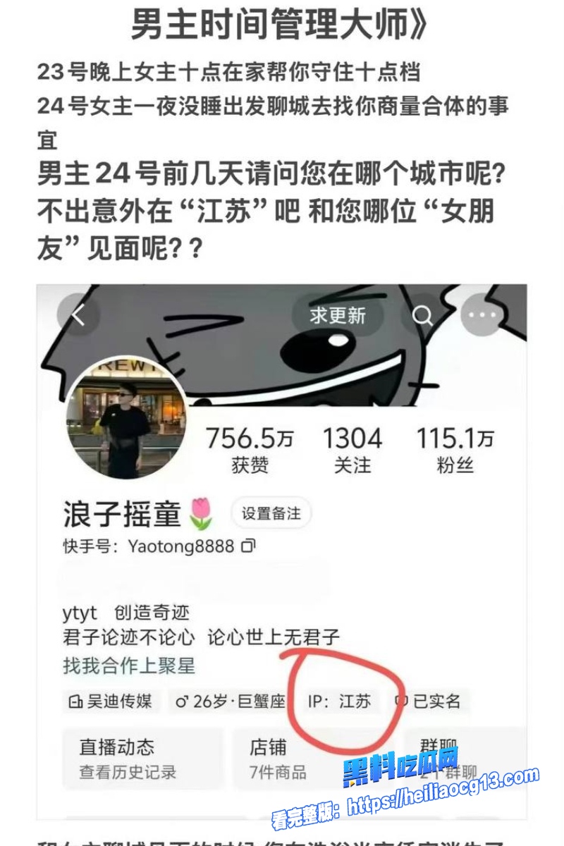 快手网红摇童26 快手网红摇童26