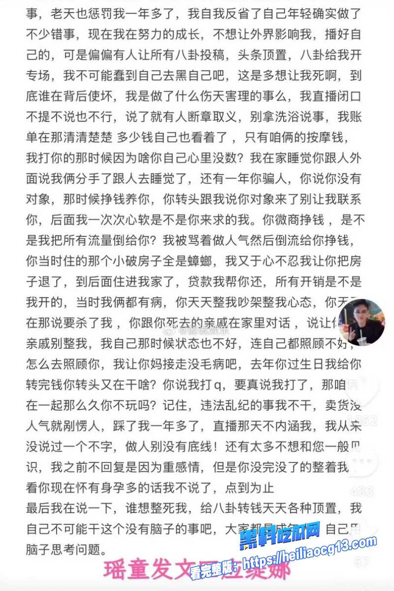 快手网红摇童32 快手网红摇童32