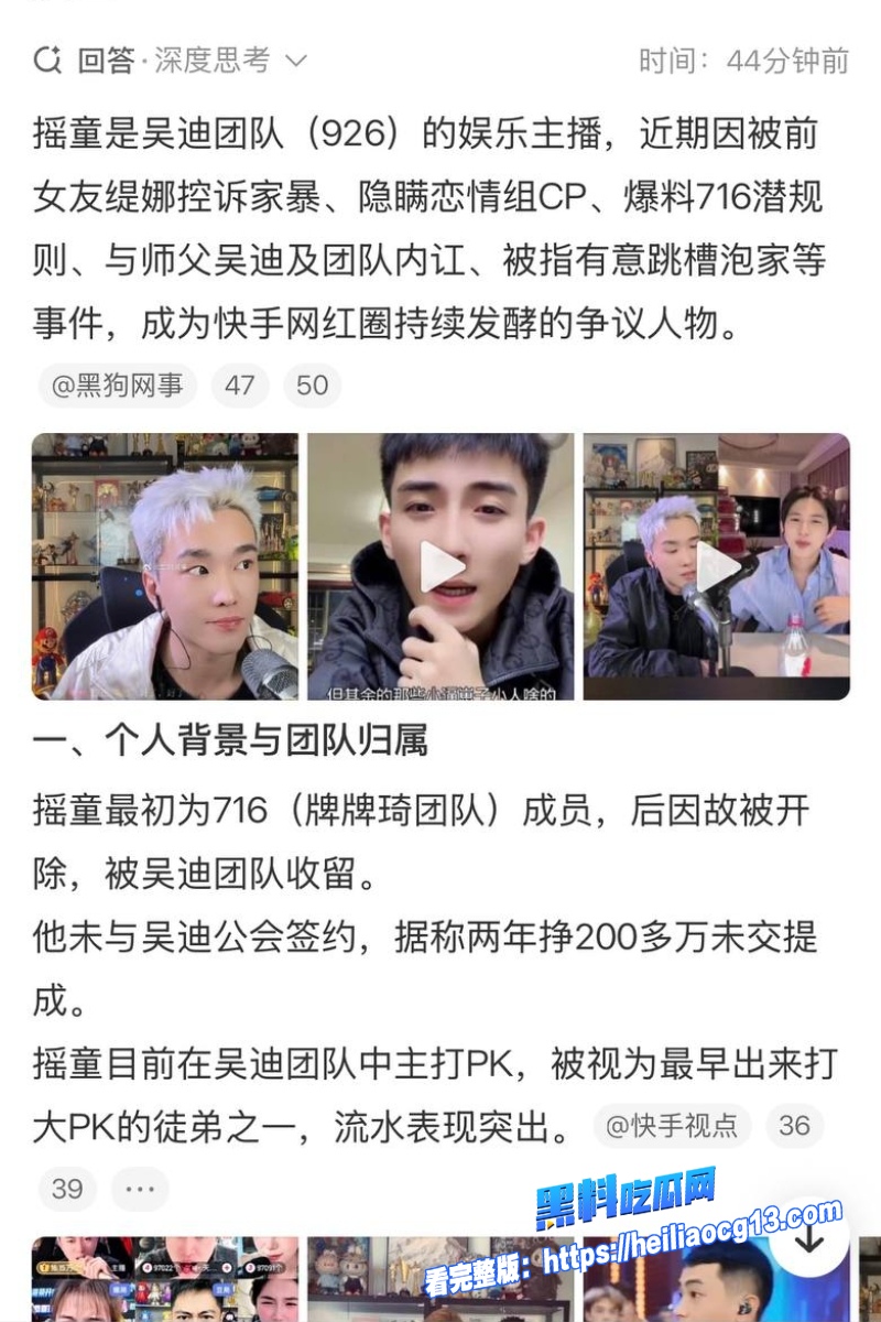 快手网红摇童37 快手网红摇童37