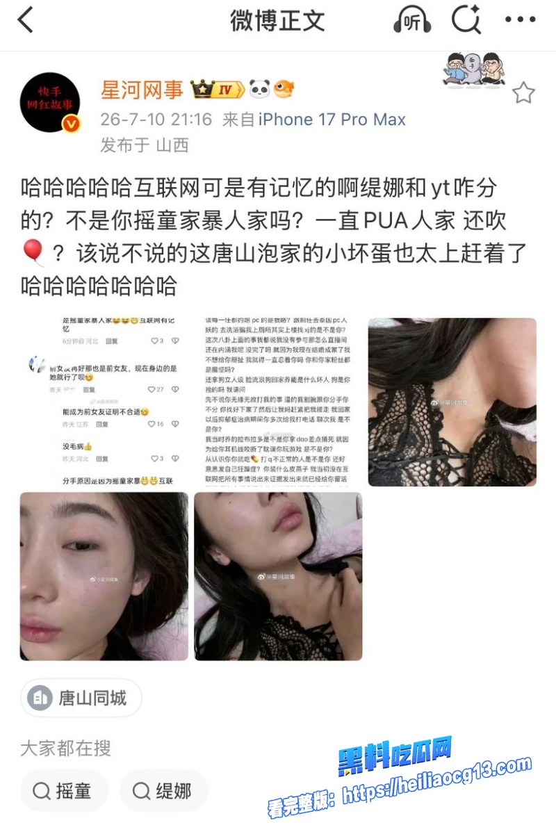 快手网红摇童38 快手网红摇童38