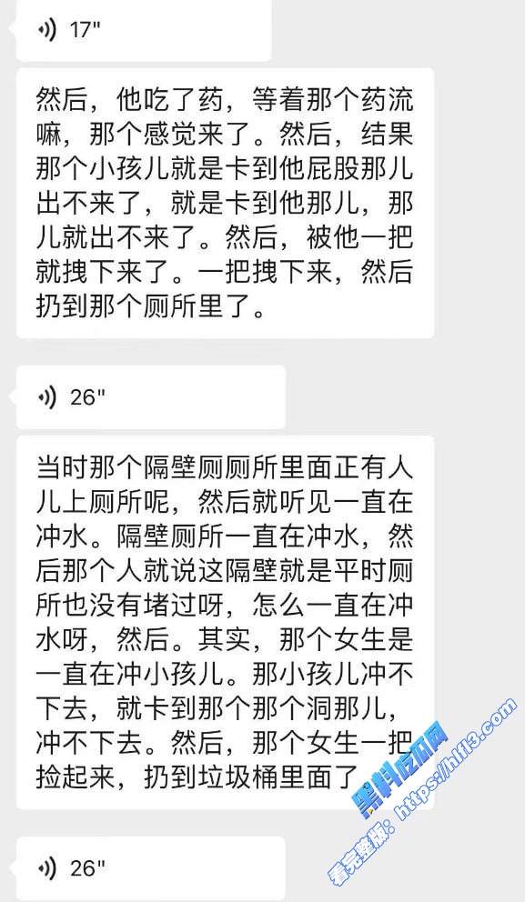 山西晋中师范学校曝出大瓜 教育系大一女生厕所产子 丢弃被发现 现场视频曝光！4