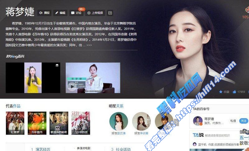 抄底偷拍！偷拍大神商场跟踪抄底女星 蒋梦婕 ！3