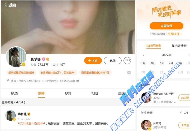 抄底偷拍！偷拍大神商场跟踪抄底女星 蒋梦婕 ！7