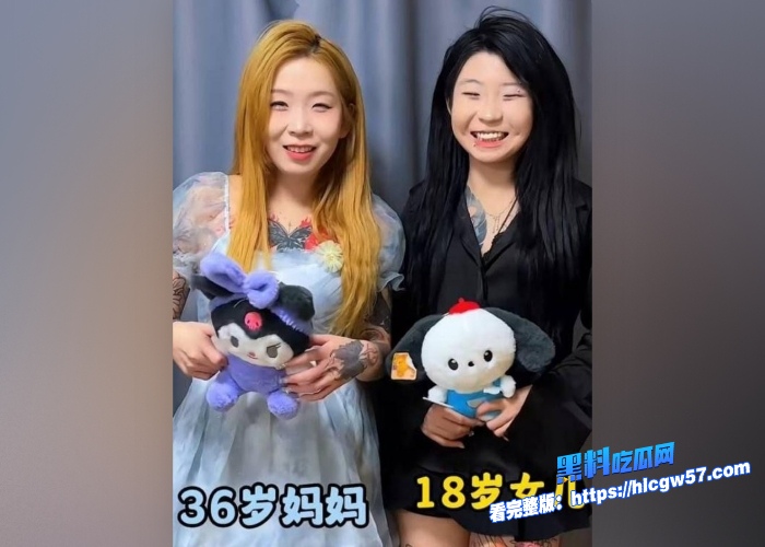 快手网红精神母女女儿王幼宁抽烟喝酒纹身霸凌女同学乔妈40岁老骚逼被爆光与粉丝裸聊视频真是一对极品脑残母女毫无底线 图2