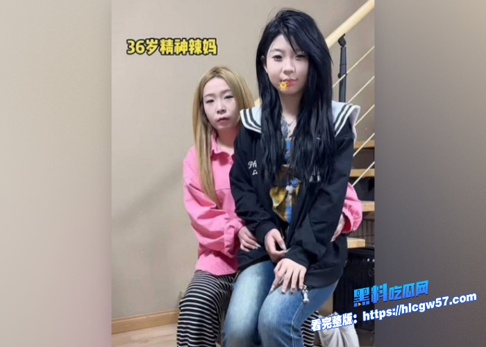 快手网红精神母女女儿王幼宁抽烟喝酒纹身霸凌女同学乔妈40岁老骚逼被爆光与粉丝裸聊视频真是一对极品脑残母女毫无底线 图3