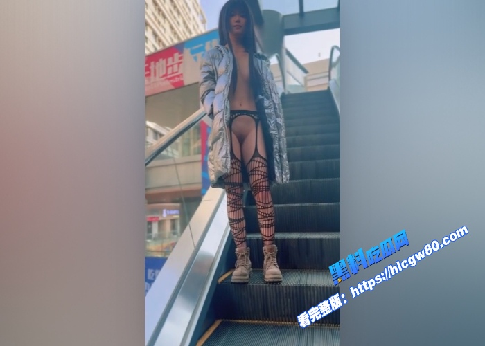 西萌工作室高颜值萝莉柚柚最新露脸定制视频流出公寓商场公园各种热闹的地方人前露出带着乳夹穿着情趣网袜刺激感强烈 图2