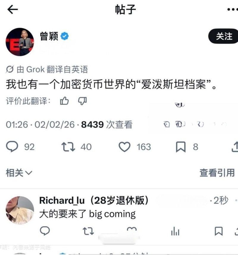 币圈大佬孙宇晨被前女友曾颖公开手撕 3