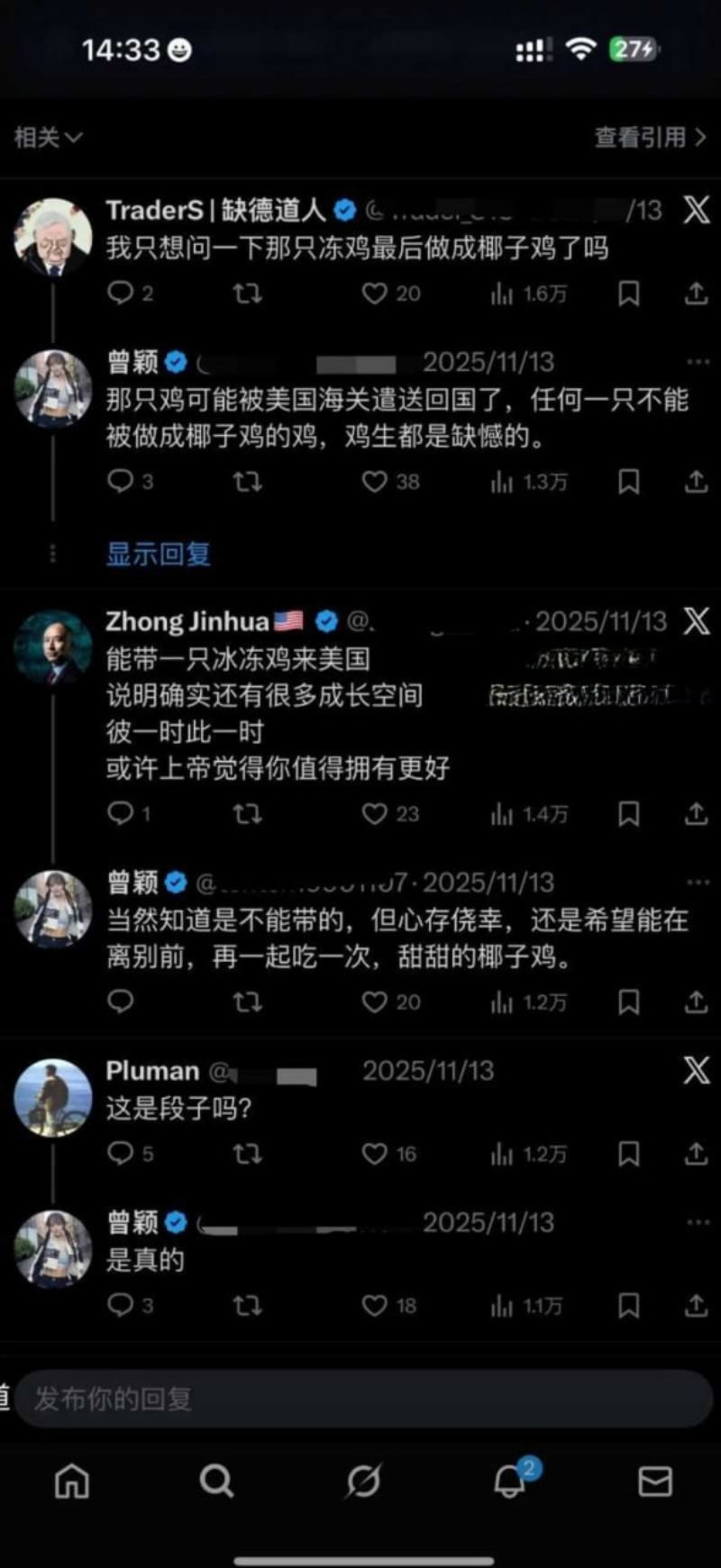 币圈大佬孙宇晨被前女友曾颖公开手撕 10