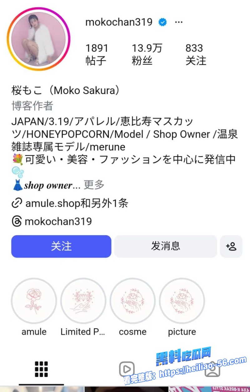 日本13万粉网红樱萌子拍摄完身心疲惫被求再操心善无奈答应1