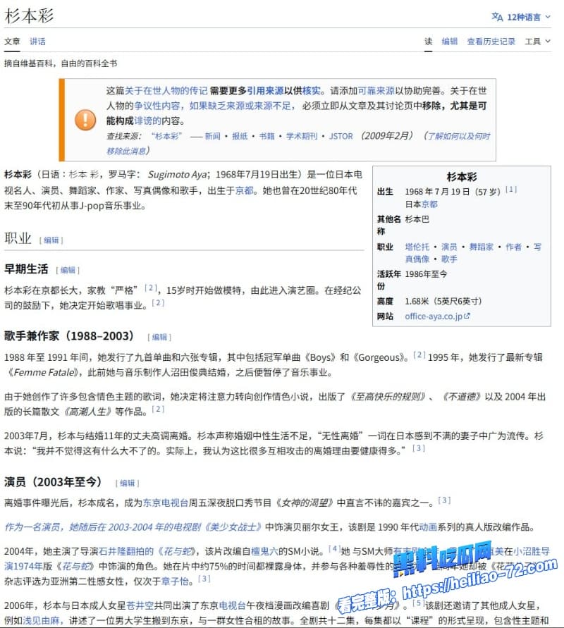 日本全能艺人杉本彩花与蛇2重口片段重现巴黎静子被捆绑当众献身太会玩1