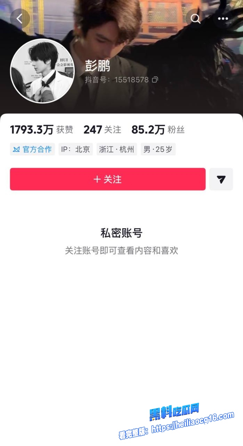 抖音男网红彭鹏7