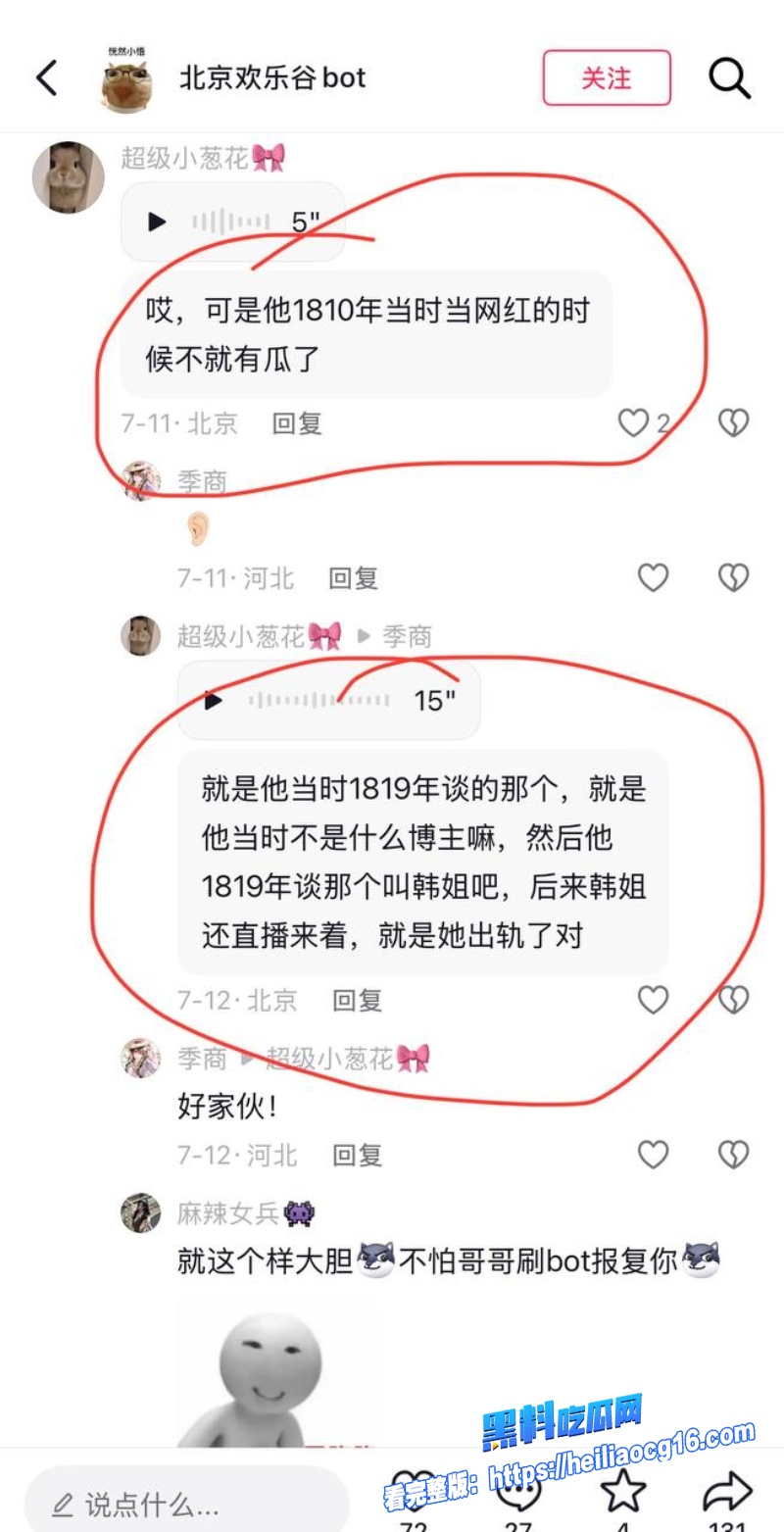 抖音男网红彭鹏9
