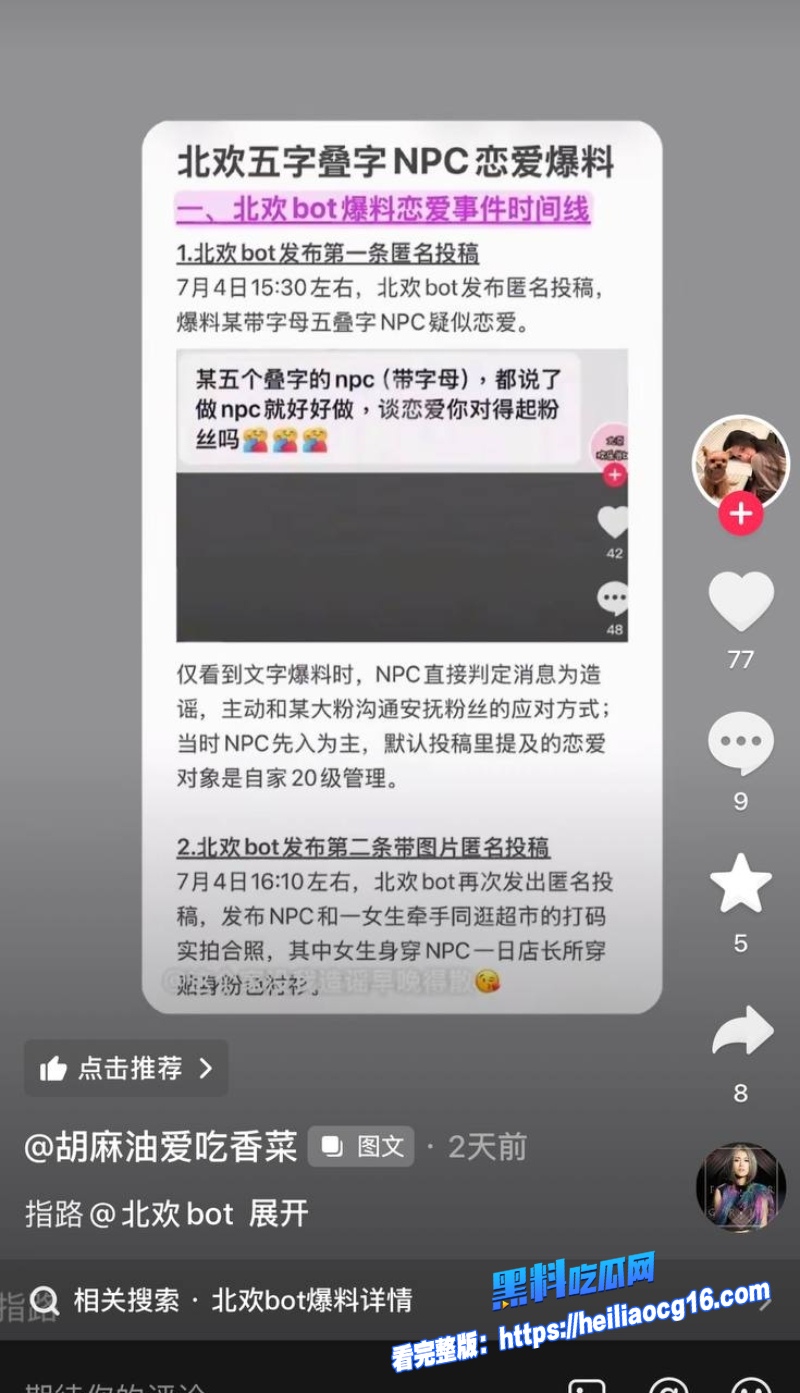 抖音男网红彭鹏11
