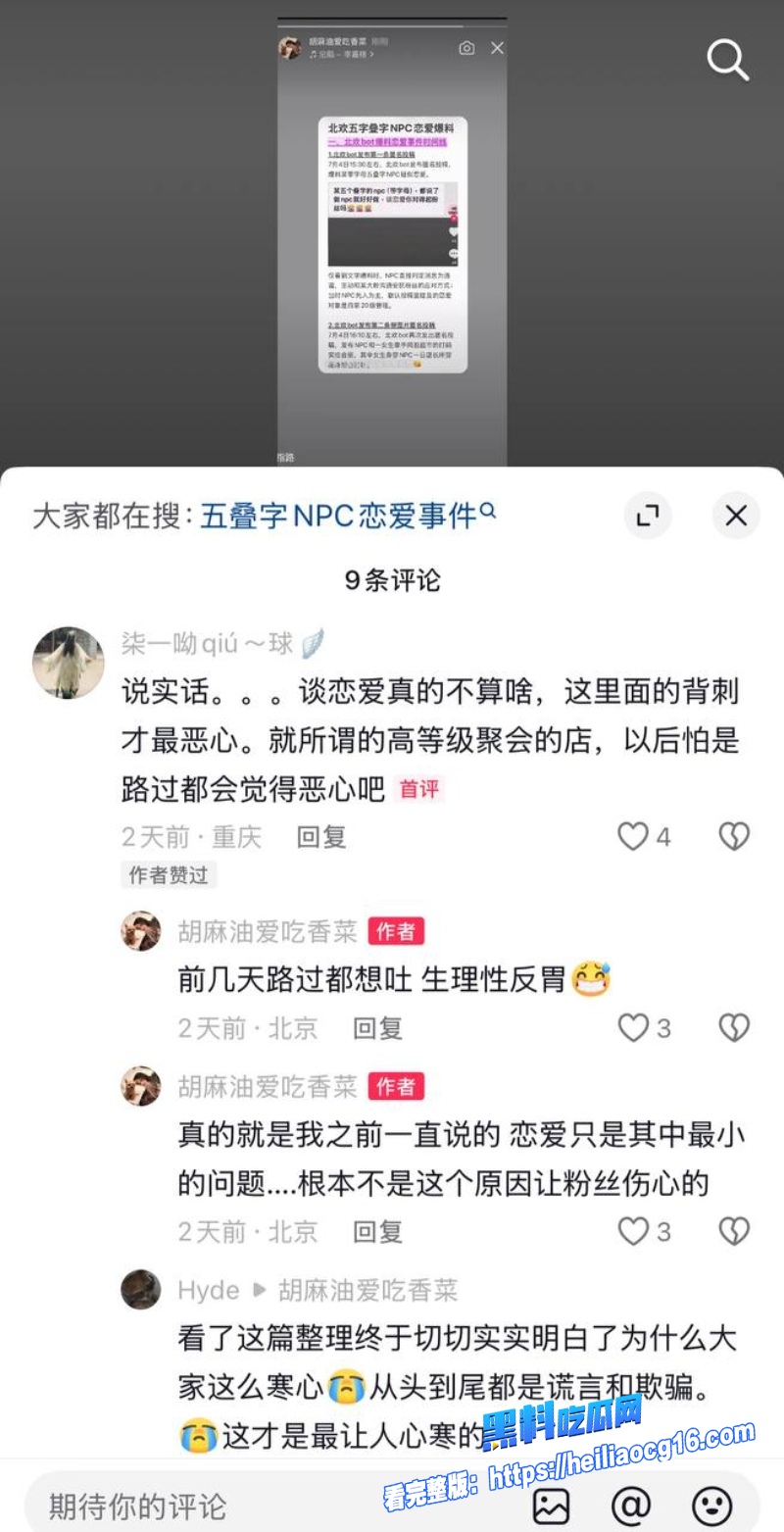 抖音男网红彭鹏12