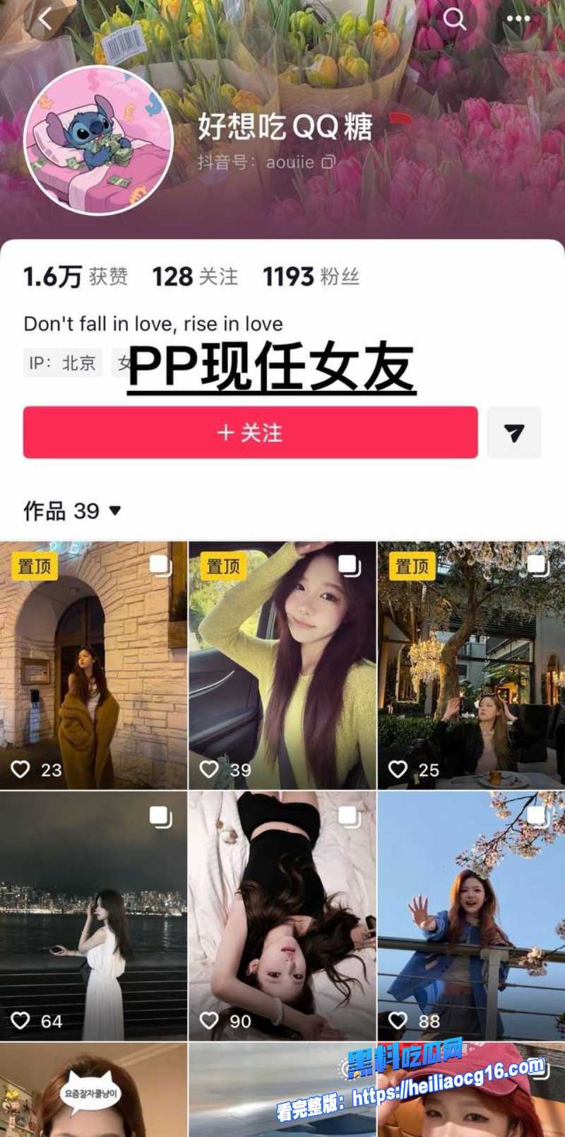 抖音男网红彭鹏18